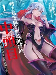 鬼灭之刃漫画封面